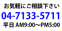 検品工場･流通加工･物流倉庫･内職は千葉県柏市の株式会社クイールの電話番号